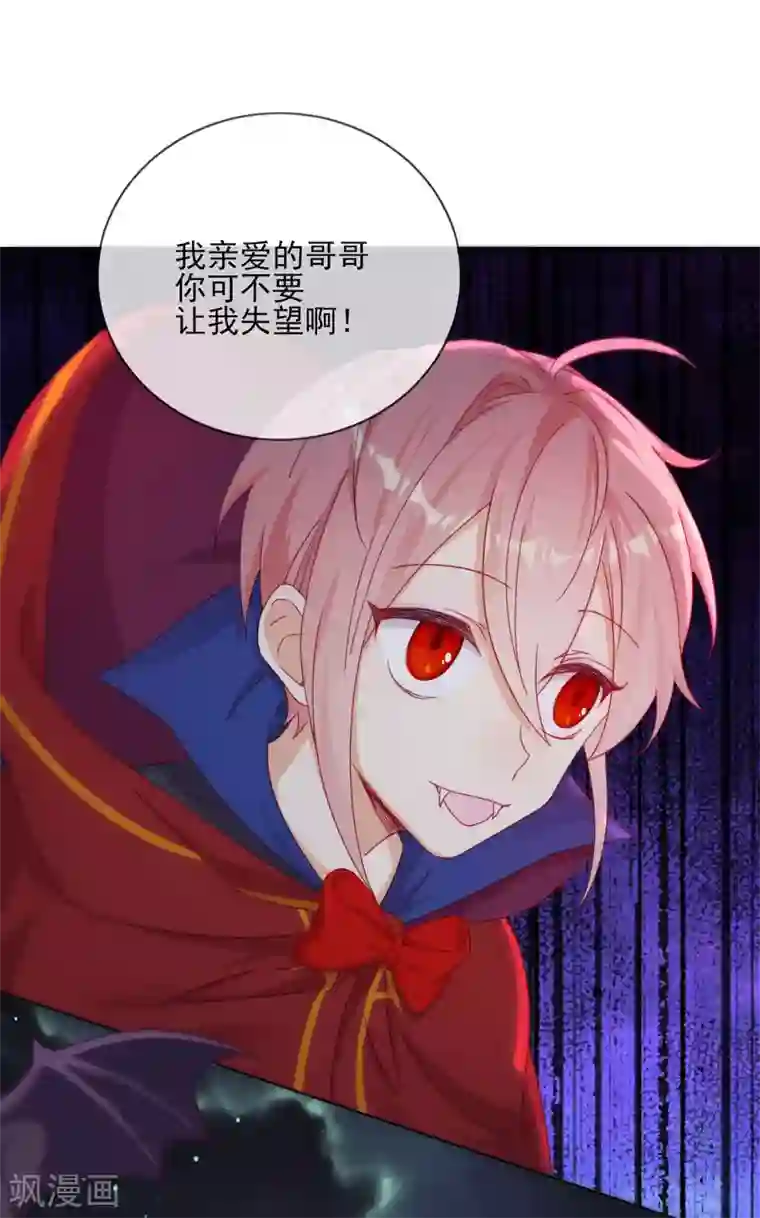 云想之歌-追爱指令第37话 危机来临