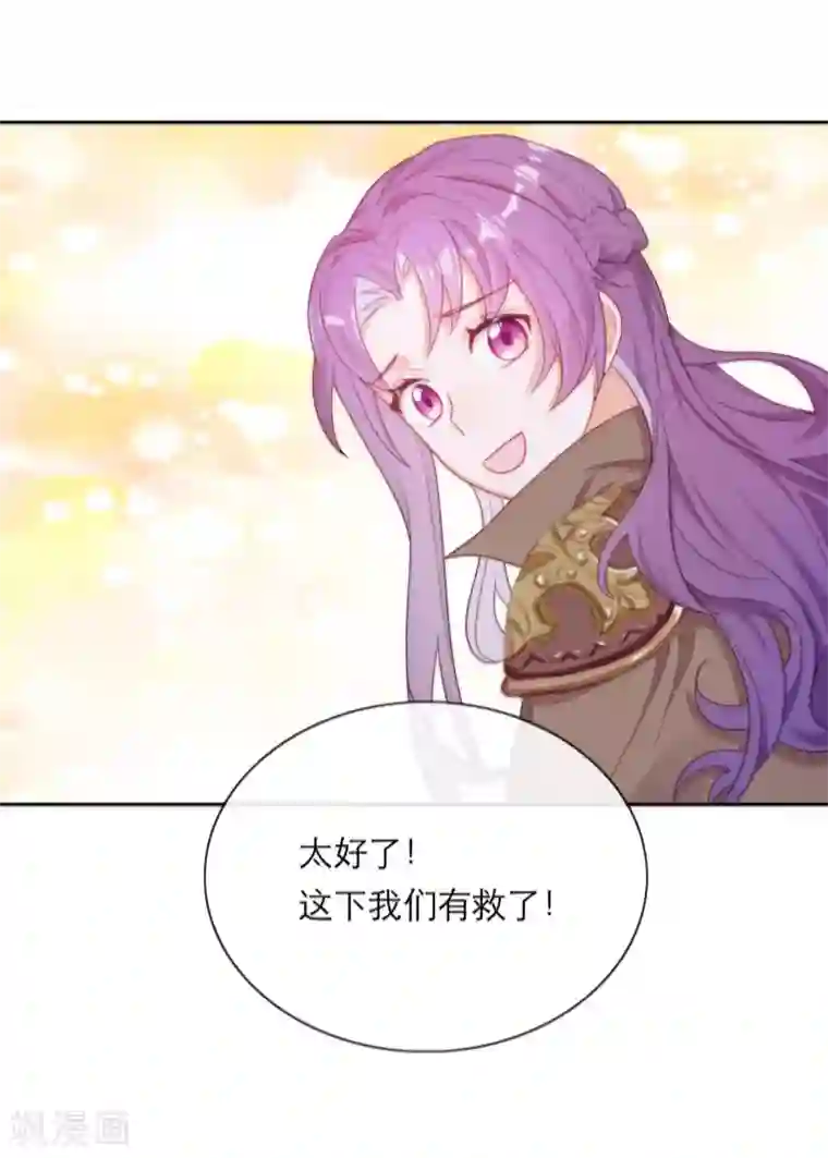 云想之歌-追爱指令第38话 撑破草木摧