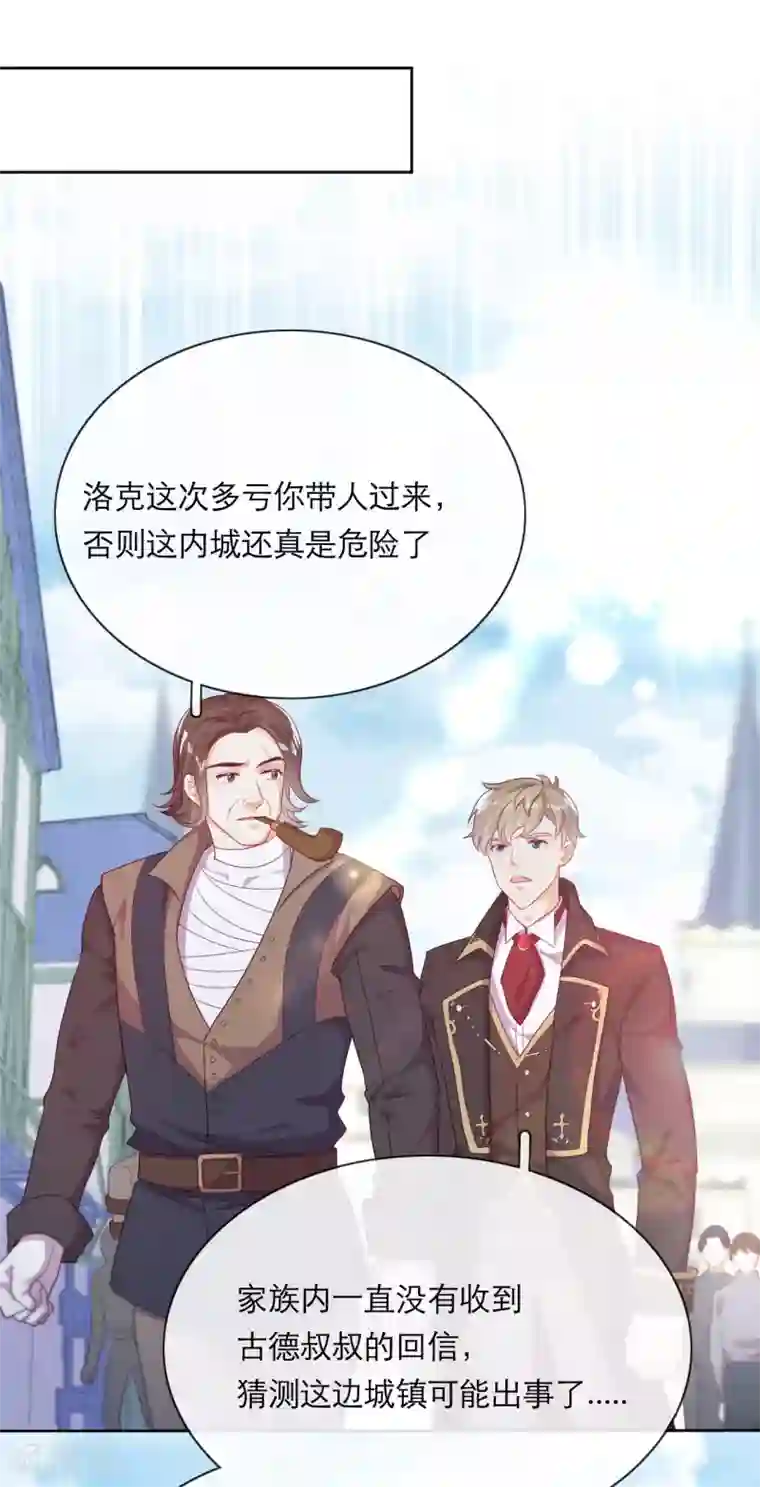 云想之歌-追爱指令第38话 撑破草木摧