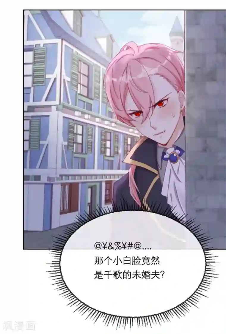 云想之歌-追爱指令第38话 撑破草木摧