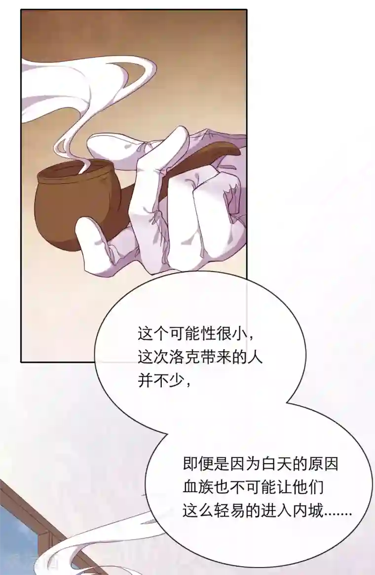 云想之歌-追爱指令第38话 撑破草木摧