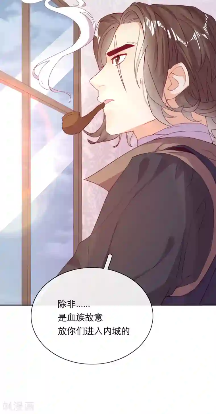 云想之歌-追爱指令第38话 撑破草木摧