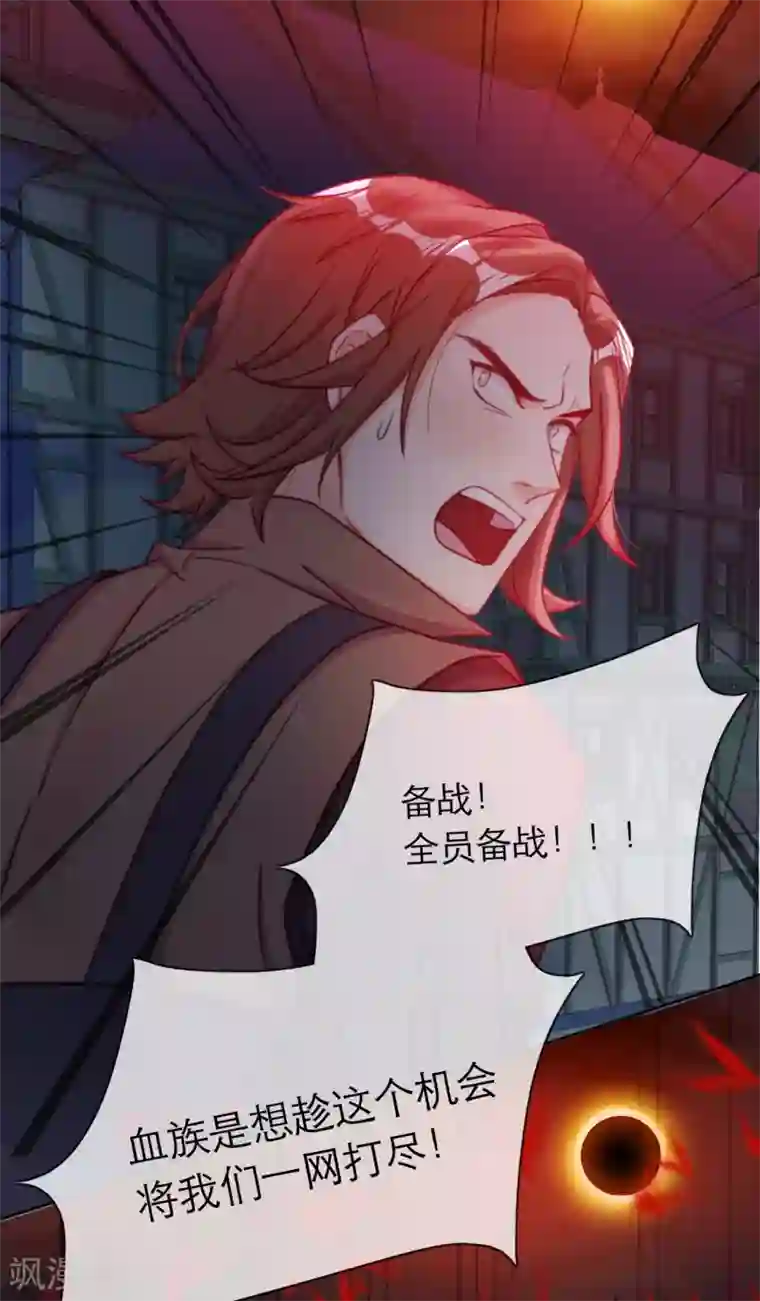 云想之歌-追爱指令第38话 撑破草木摧