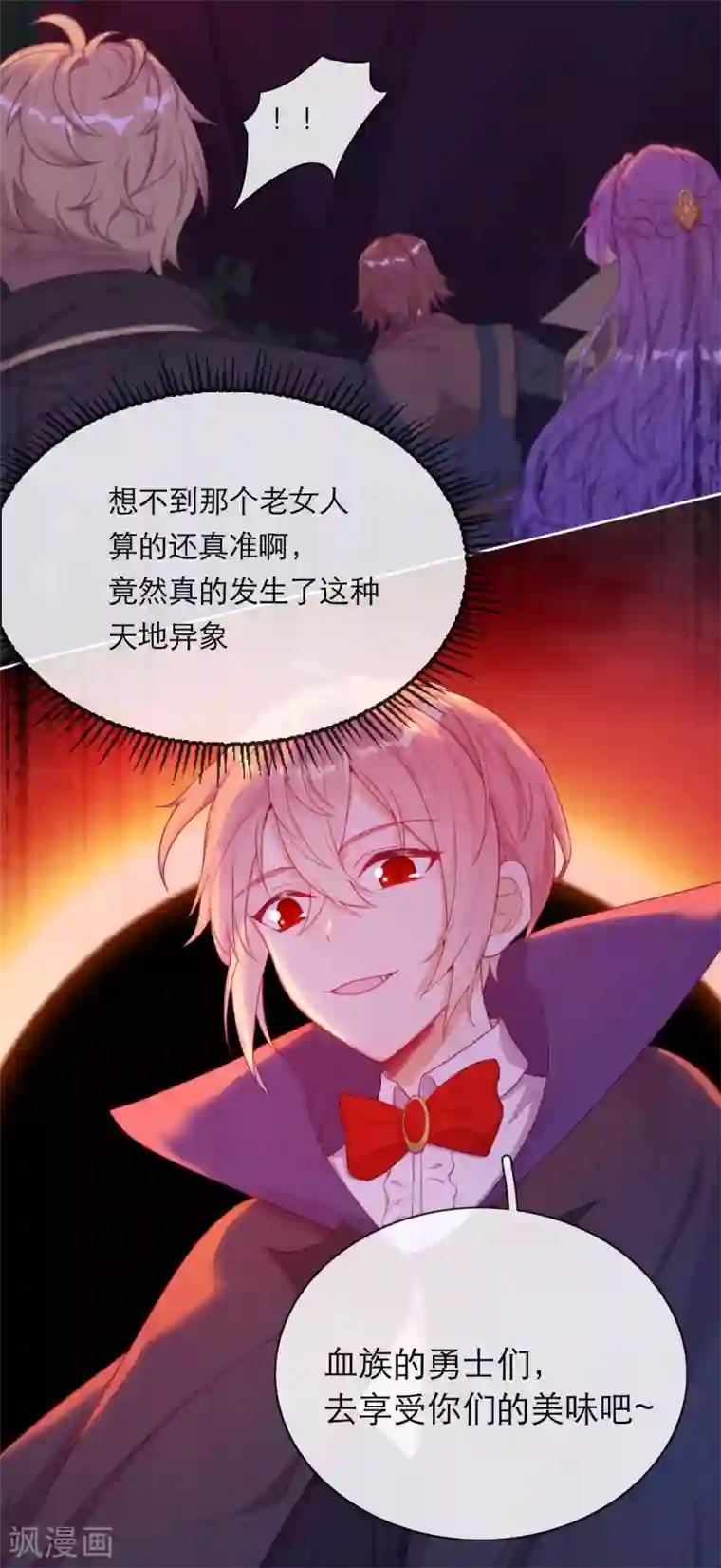 云想之歌-追爱指令第38话 撑破草木摧