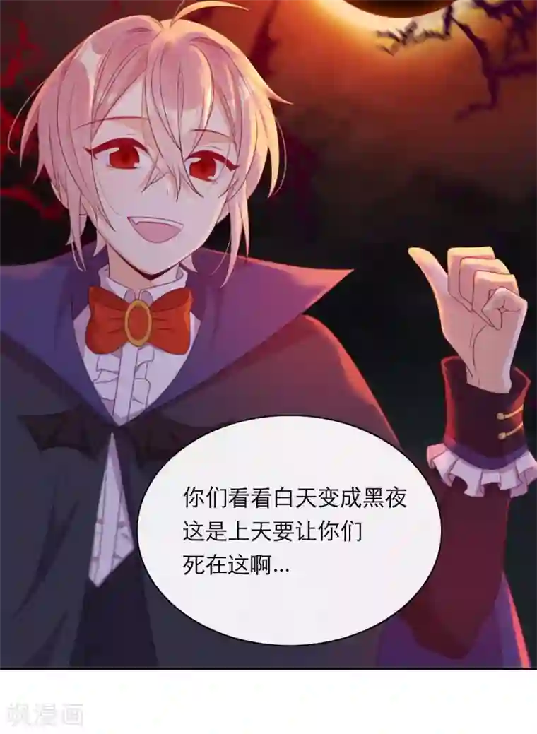 云想之歌-追爱指令第38话 撑破草木摧