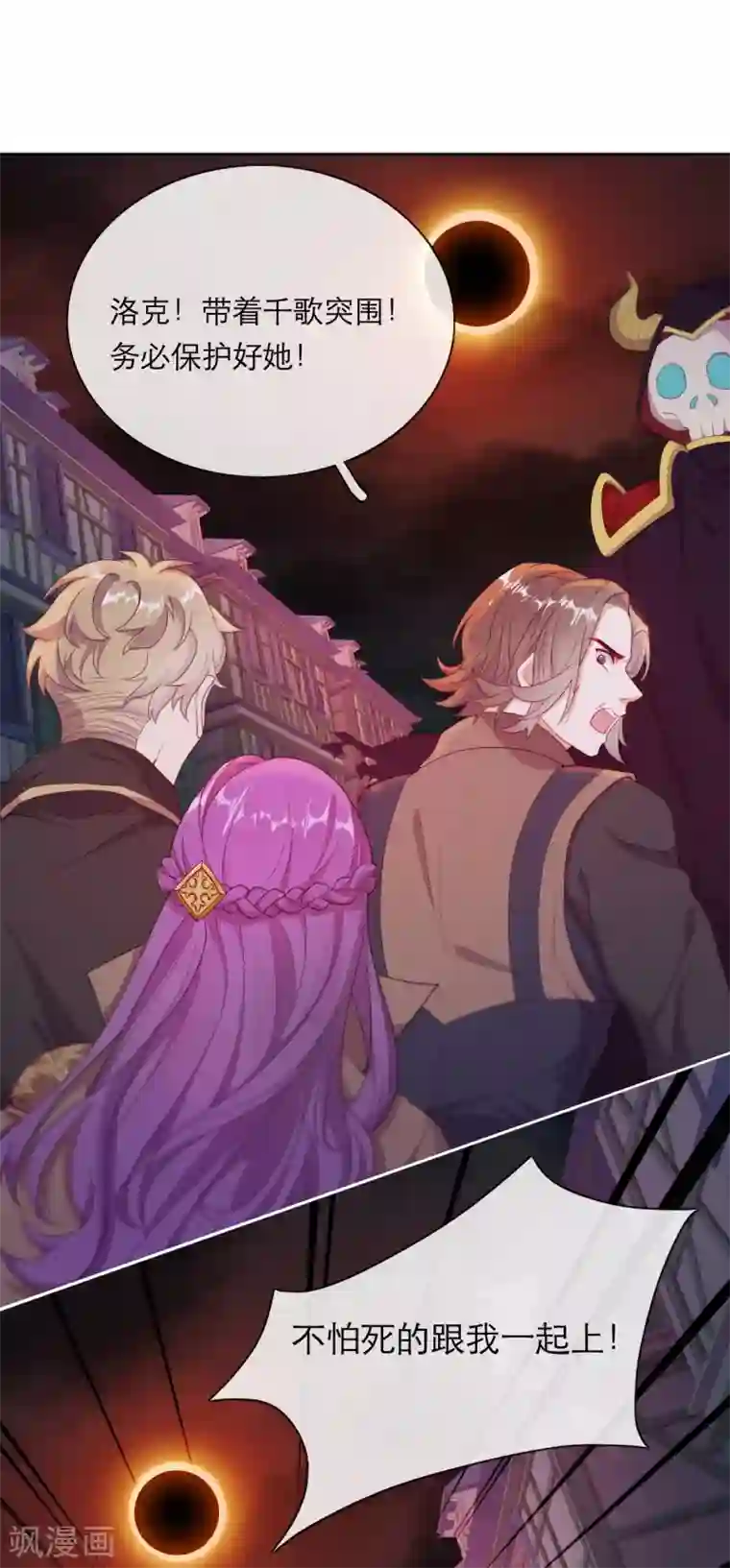 云想之歌-追爱指令第38话 撑破草木摧