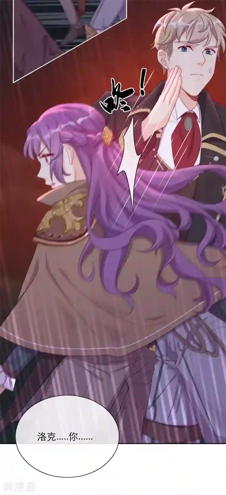 云想之歌-追爱指令第38话 撑破草木摧