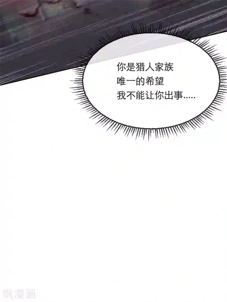 云想之歌-追爱指令第38话 撑破草木摧