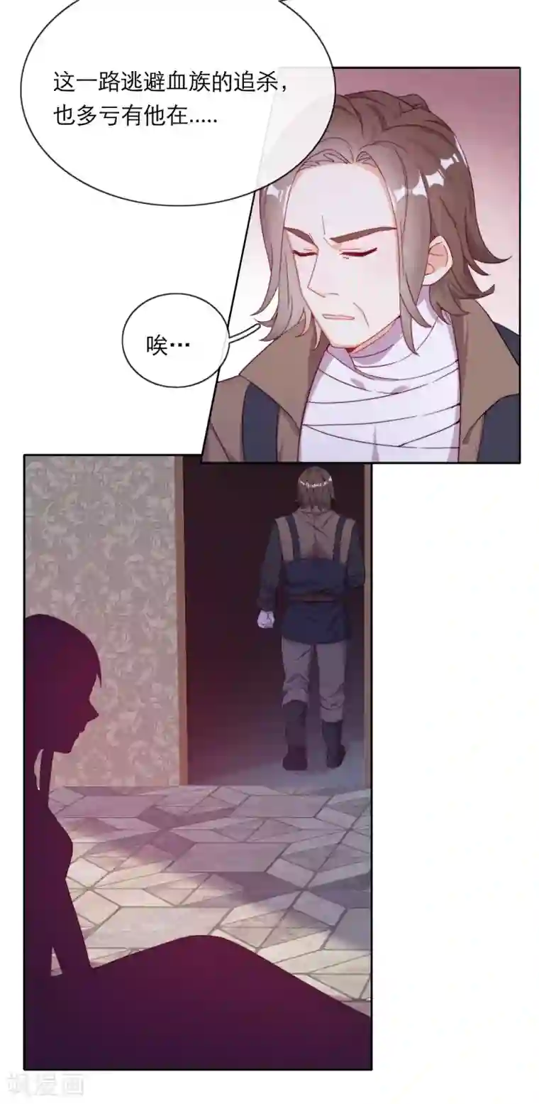 云想之歌-追爱指令第38话 撑破草木摧