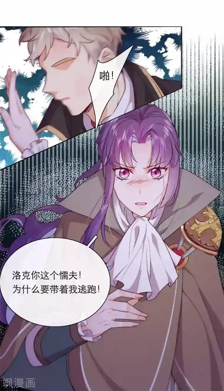 云想之歌-追爱指令第38话 撑破草木摧