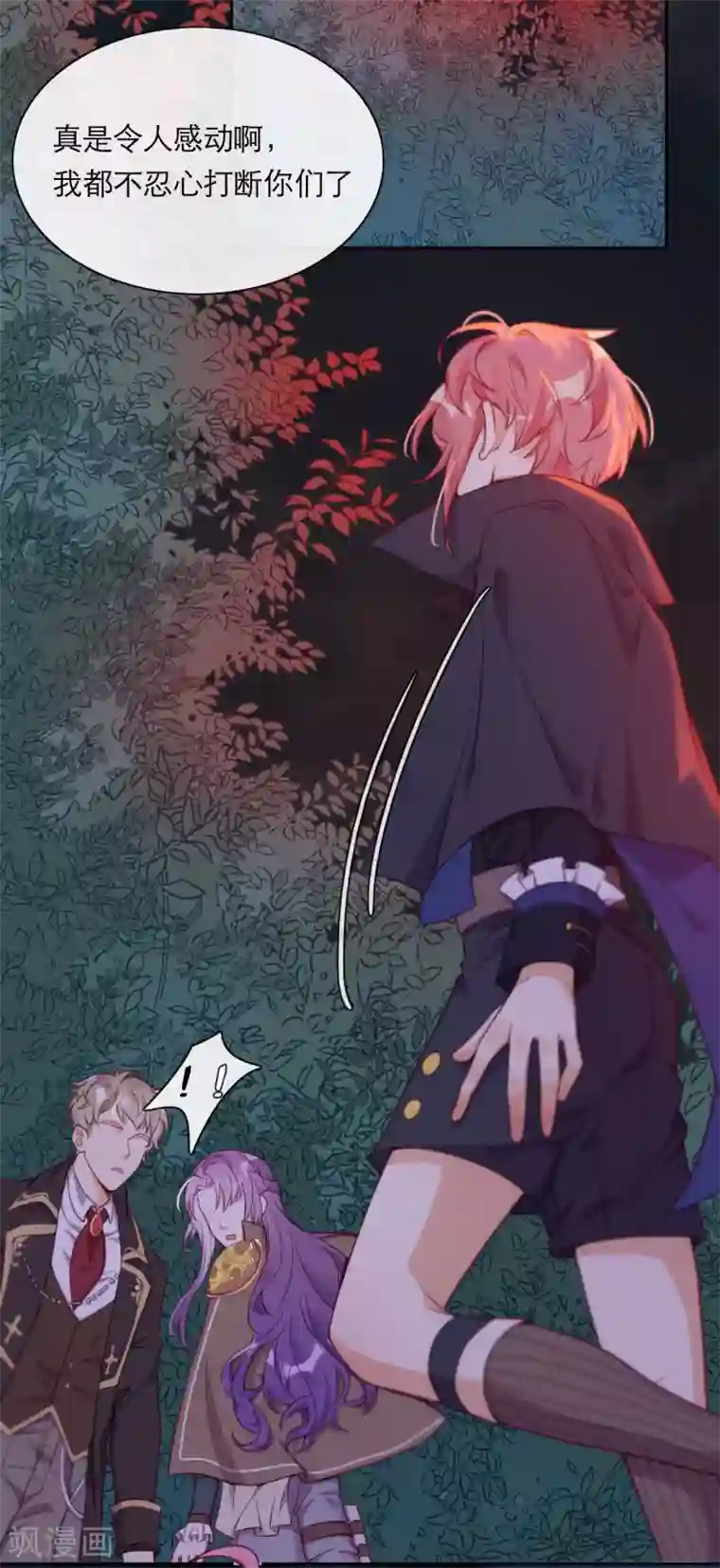 云想之歌-追爱指令第38话 撑破草木摧