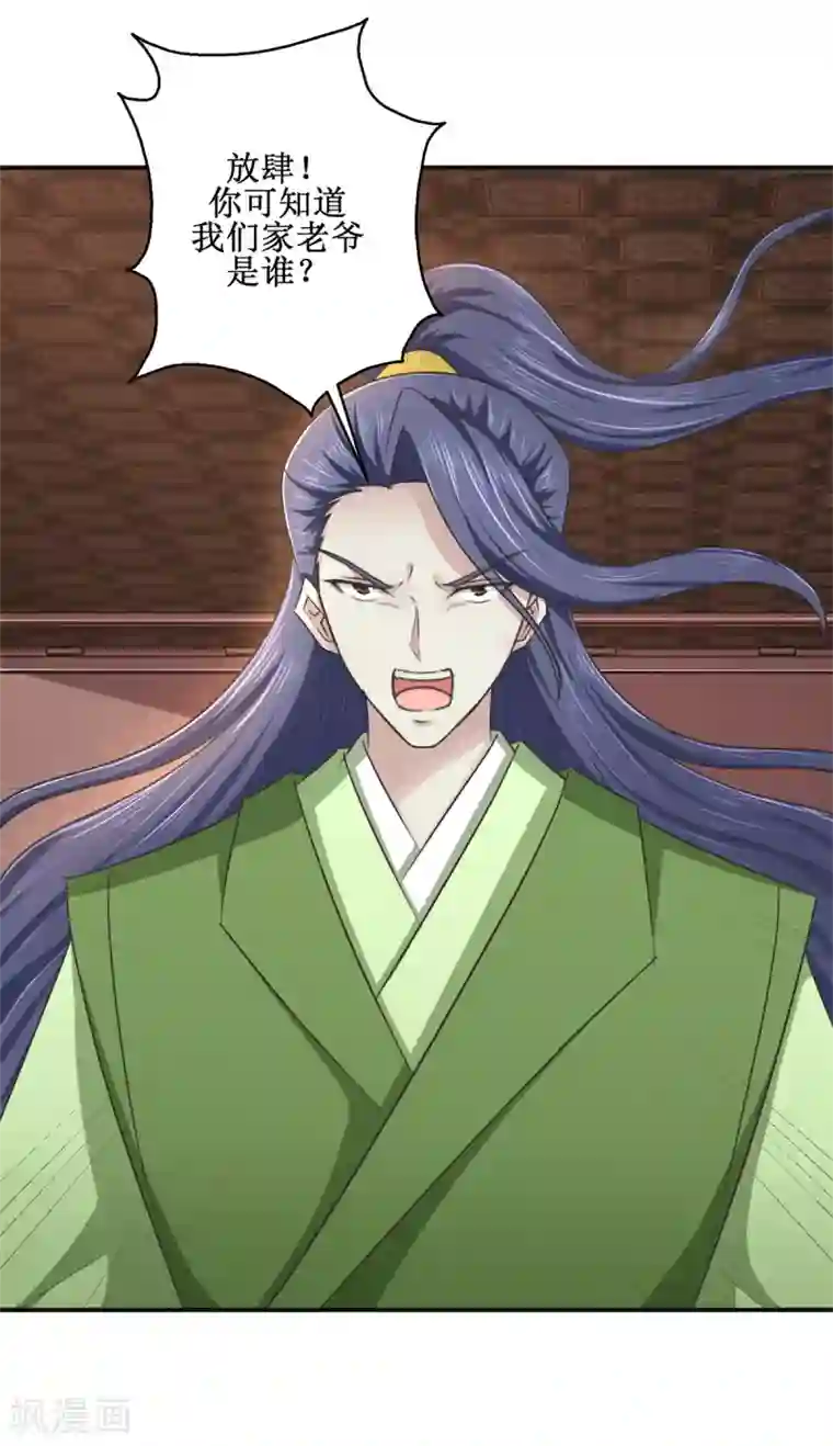 九阳帝尊第182话 假货