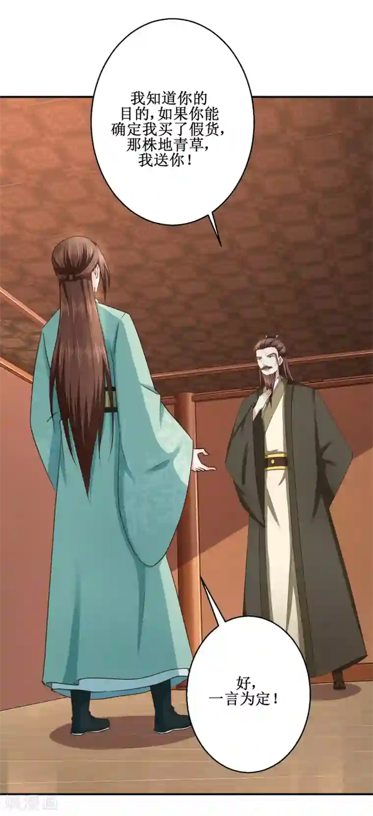 九阳帝尊第182话 假货