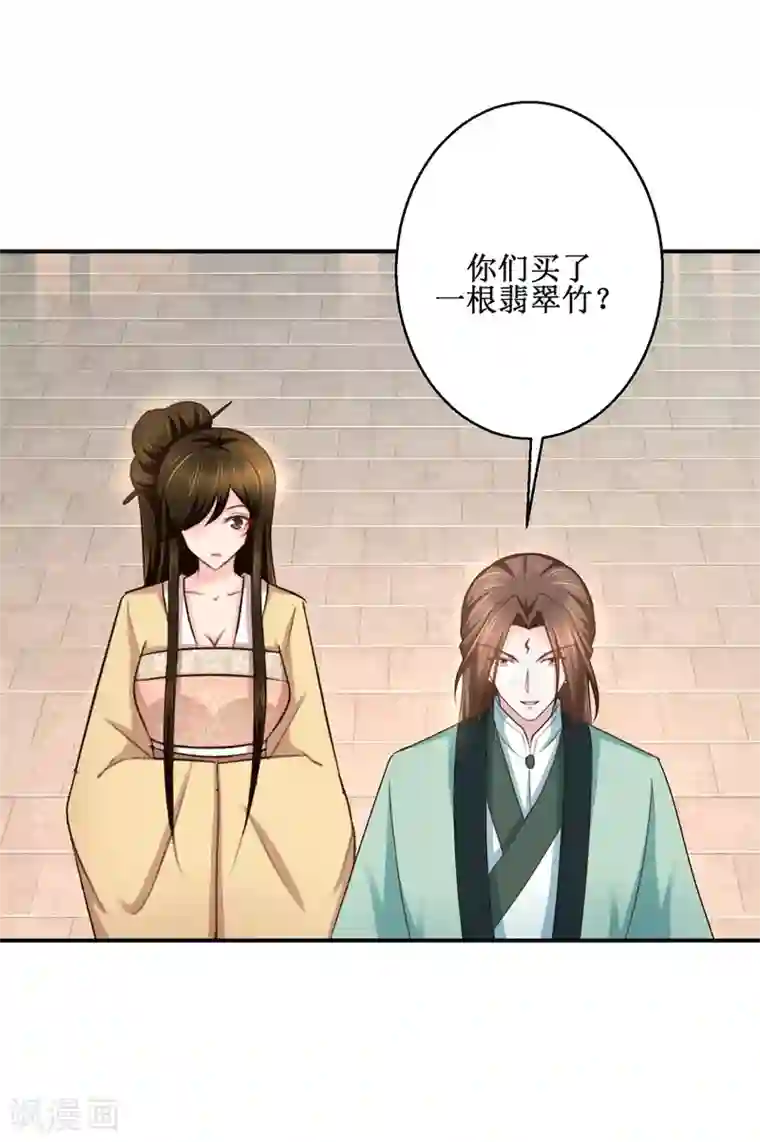 九阳帝尊第182话 假货