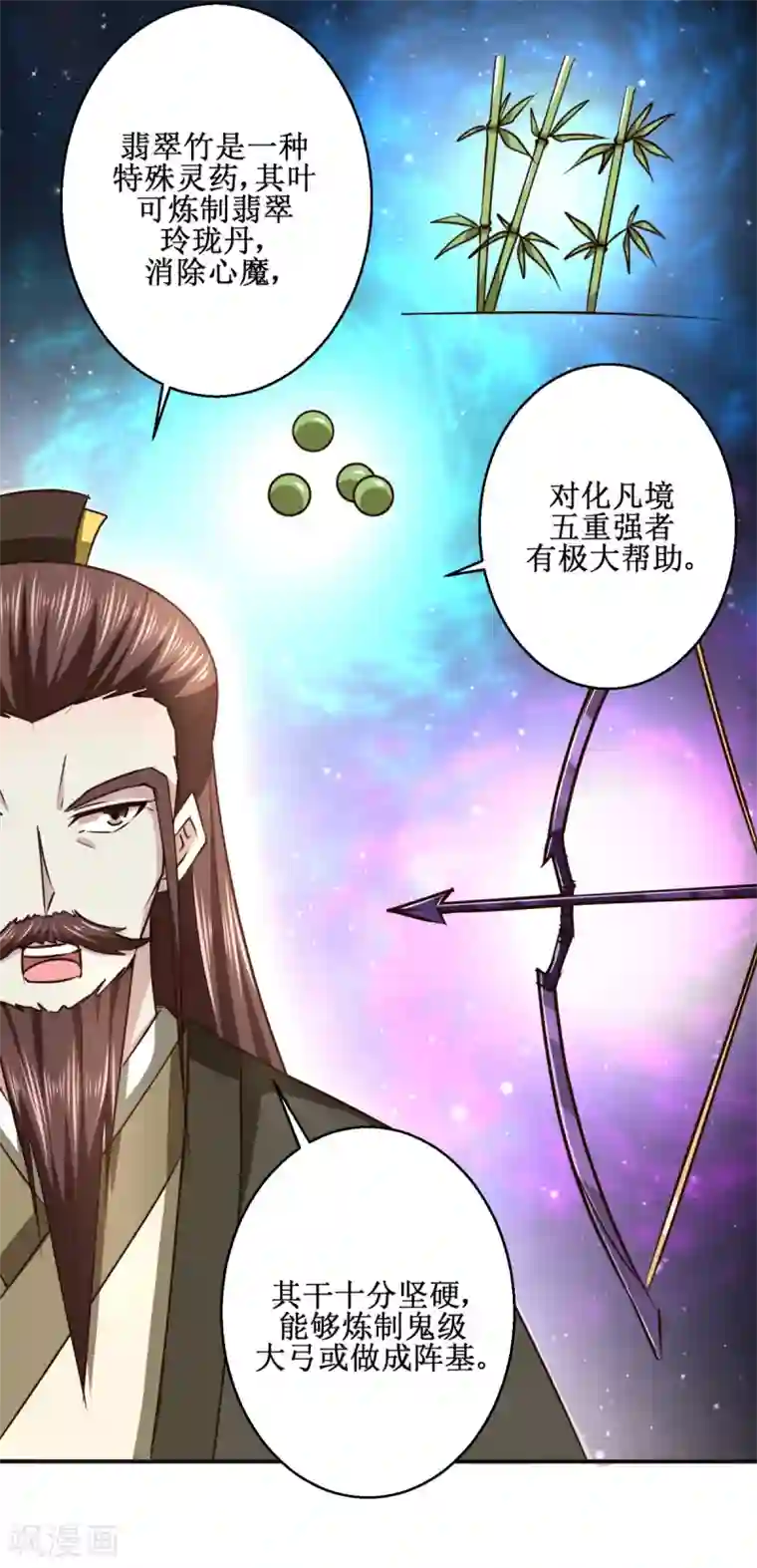 九阳帝尊第182话 假货