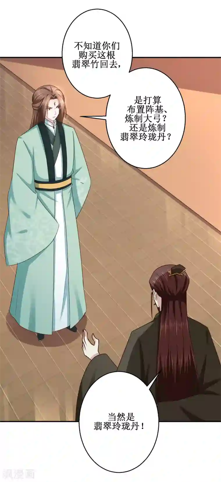 九阳帝尊第182话 假货