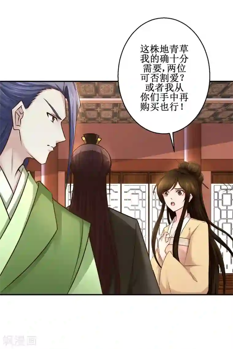 九阳帝尊第182话 假货