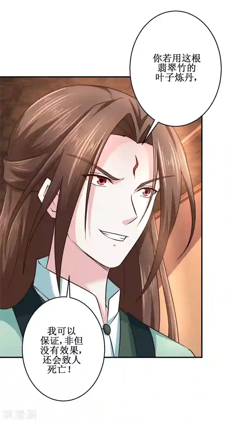 九阳帝尊第182话 假货