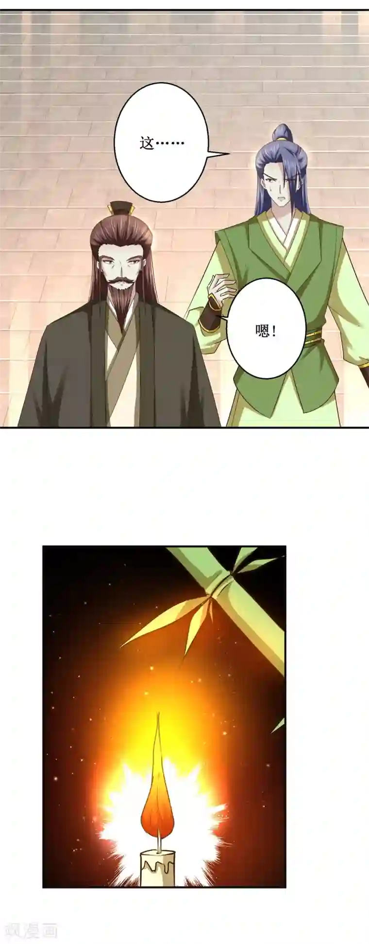 九阳帝尊第182话 假货