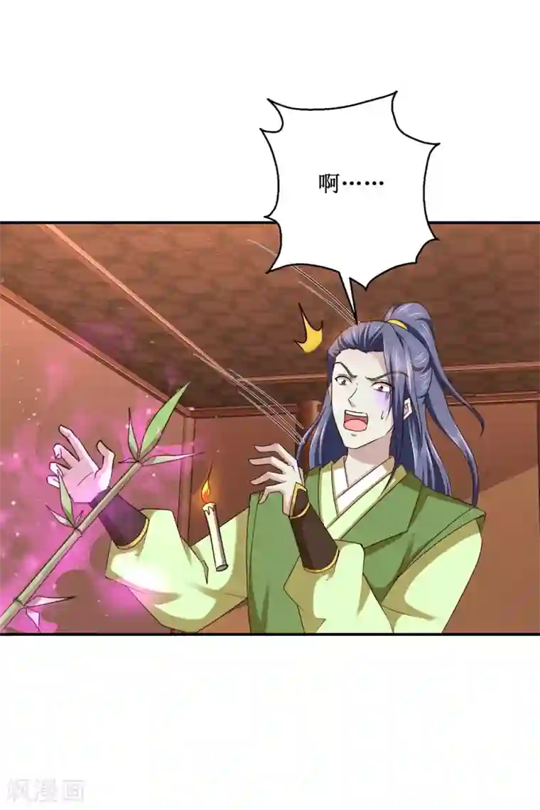 九阳帝尊第182话 假货