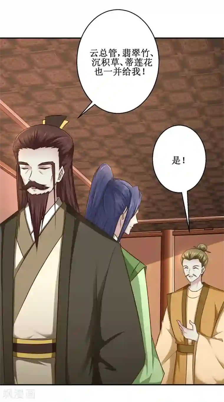 九阳帝尊第182话 假货