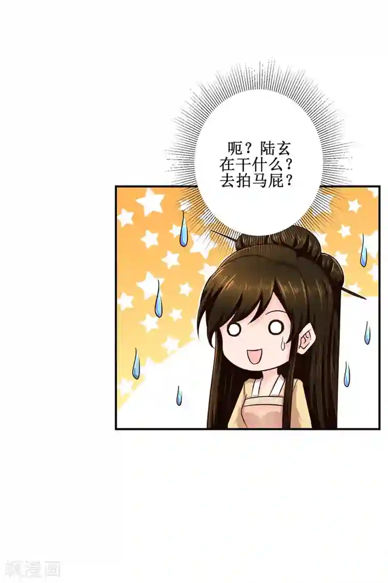 九阳帝尊第182话 假货