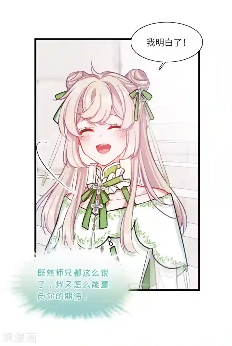 名剑冢第18话1 线索