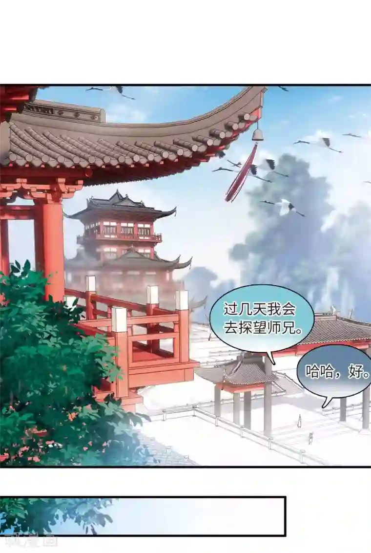 名剑冢第18话1 线索