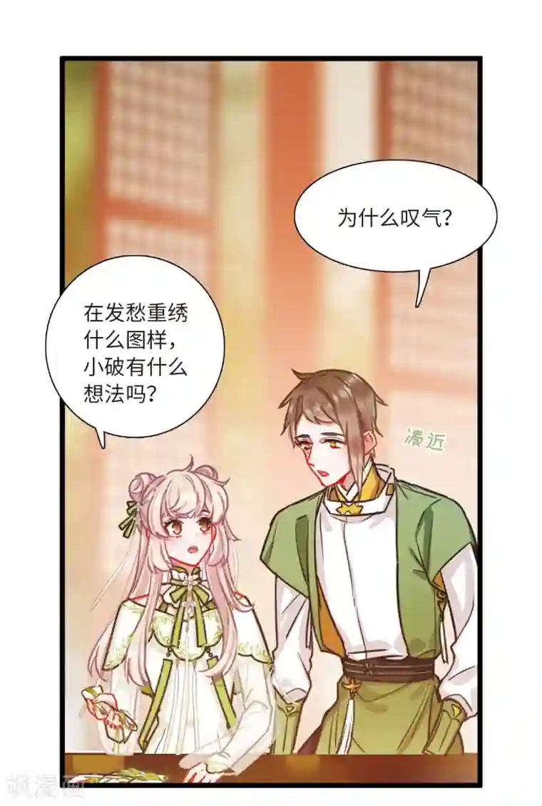 名剑冢第18话1 线索