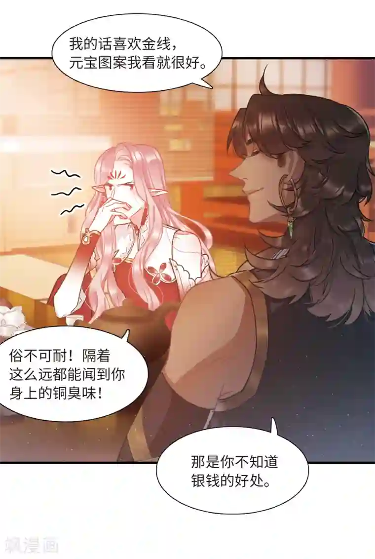 名剑冢第18话1 线索