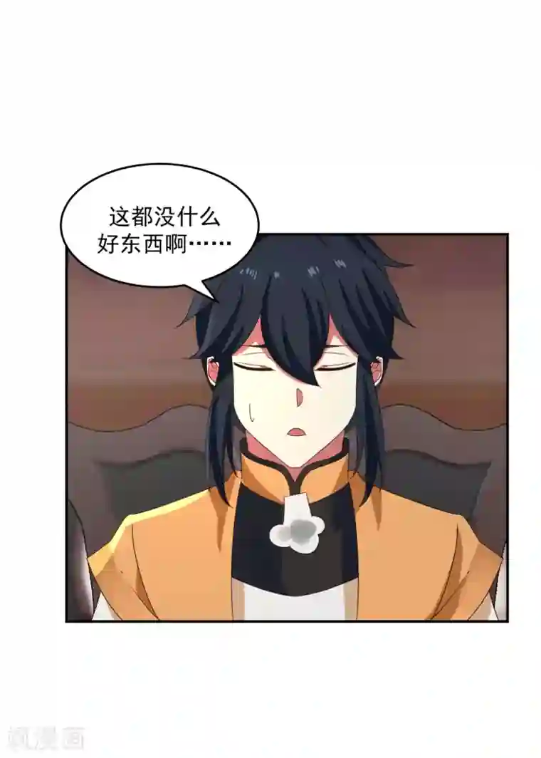 混沌丹神第108话 因祸得福