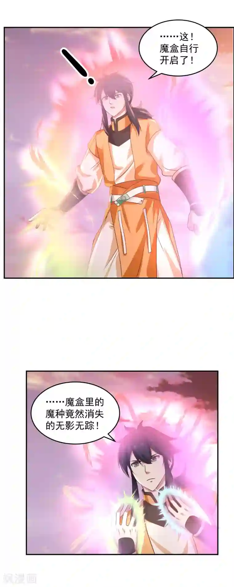 混沌丹神第108话 因祸得福