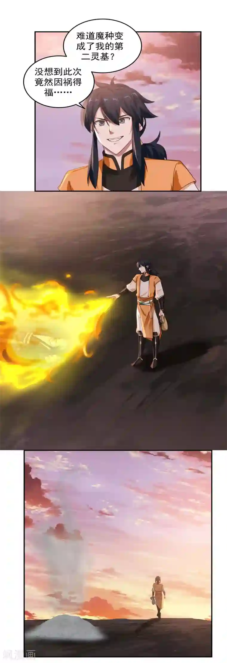 混沌丹神第108话 因祸得福