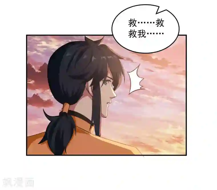 混沌丹神第108话 因祸得福