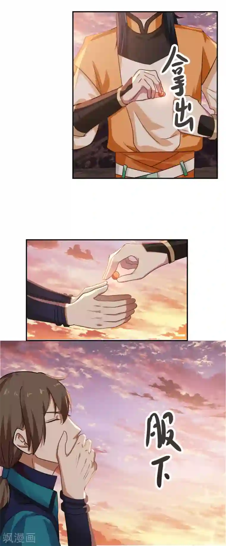 混沌丹神第108话 因祸得福