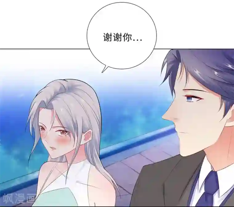 无敌双宝第59话 尽早熟悉