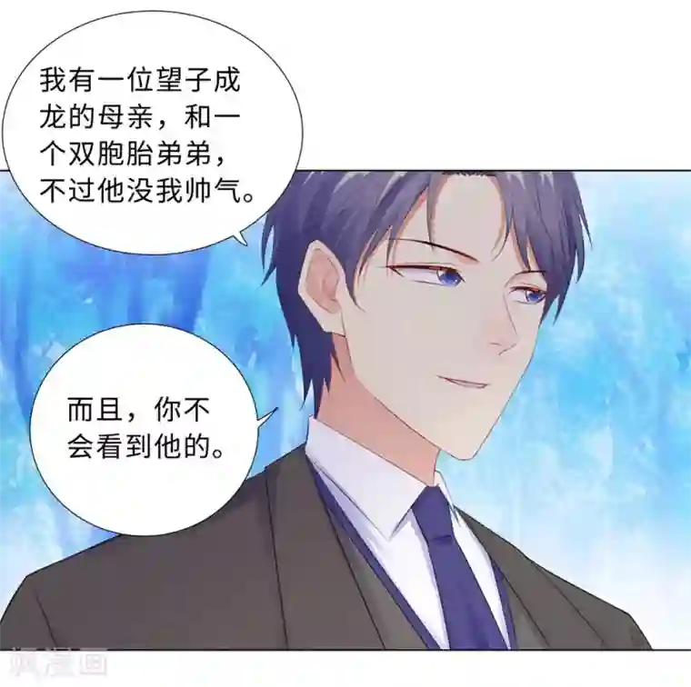 无敌双宝第59话 尽早熟悉