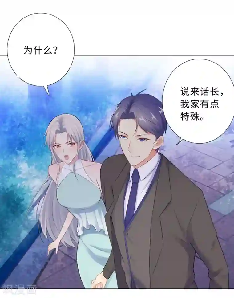 无敌双宝第59话 尽早熟悉