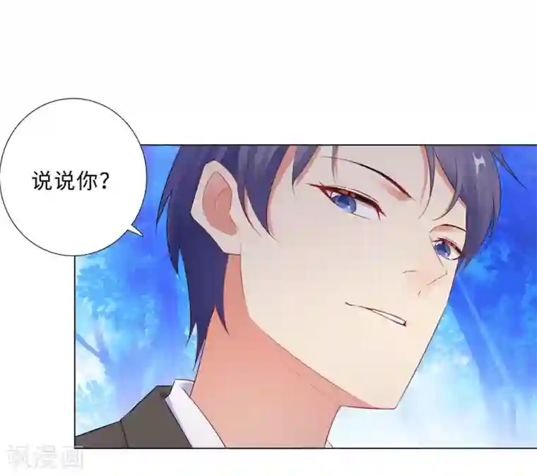 无敌双宝第59话 尽早熟悉