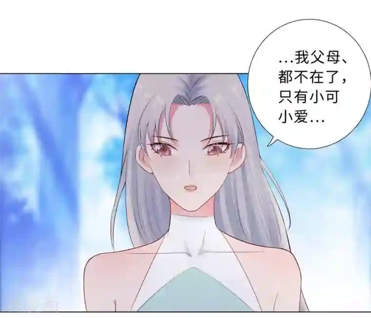 无敌双宝第59话 尽早熟悉