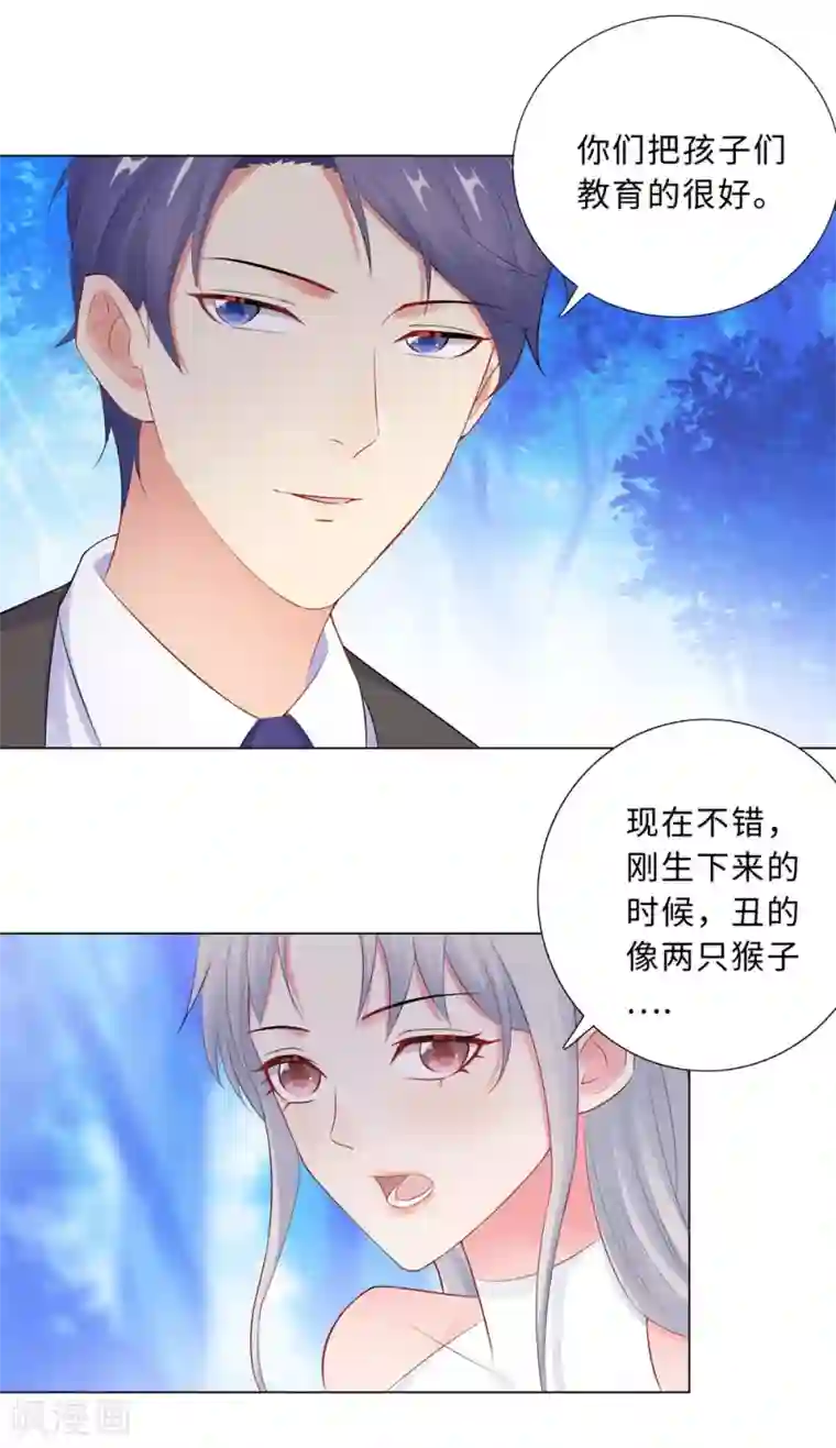 无敌双宝第59话 尽早熟悉