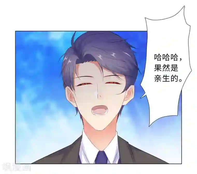 无敌双宝第59话 尽早熟悉