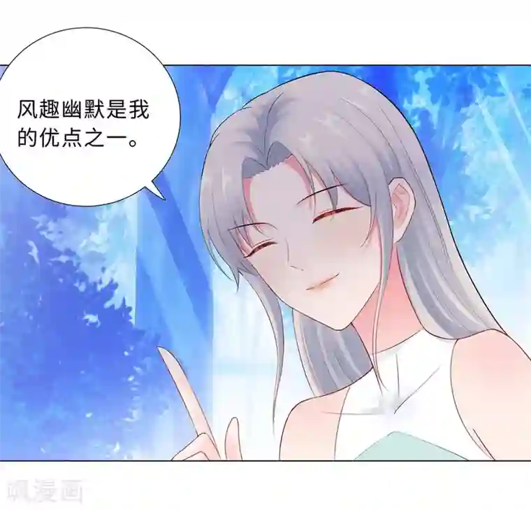 无敌双宝第59话 尽早熟悉