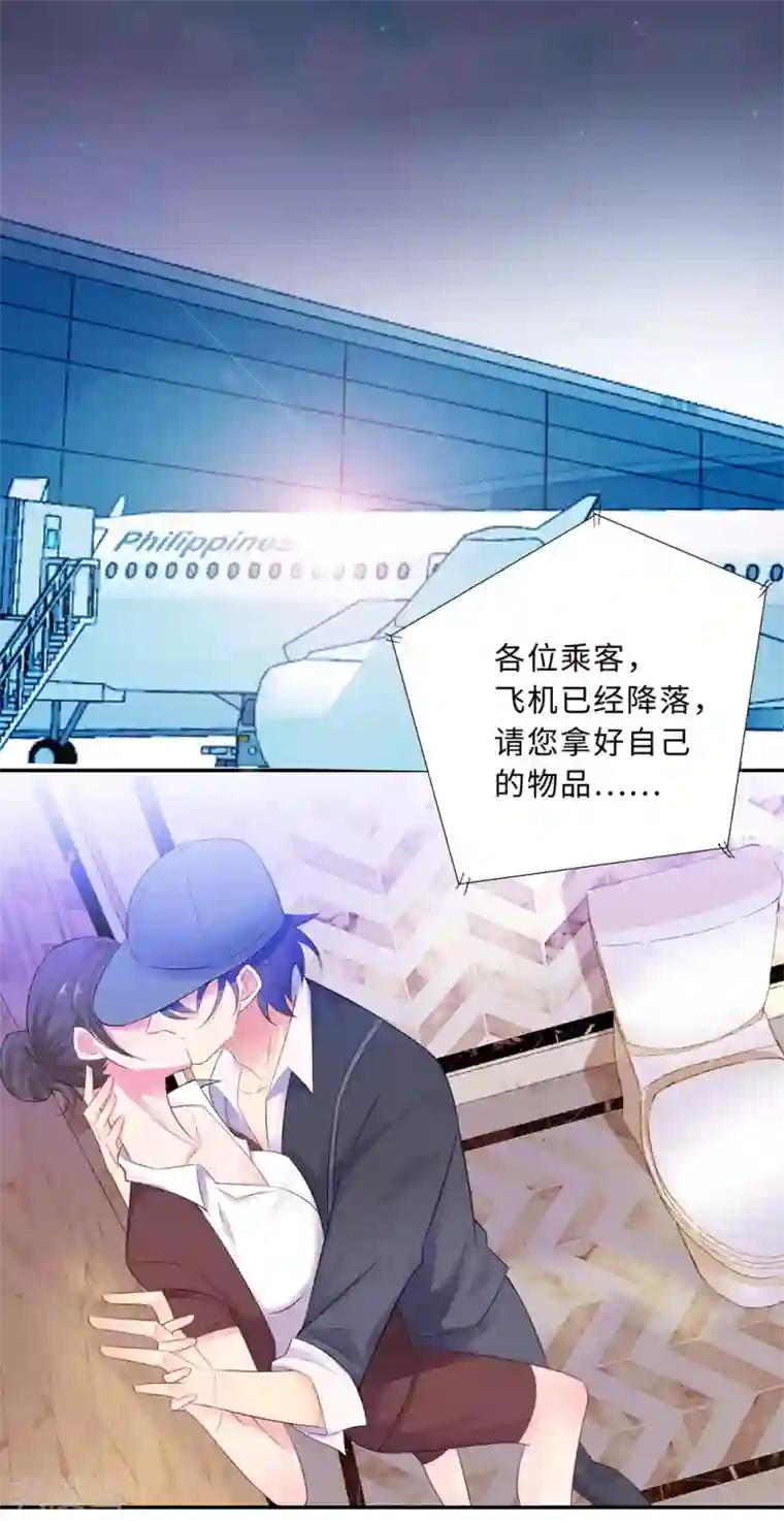 无敌双宝第59话 尽早熟悉