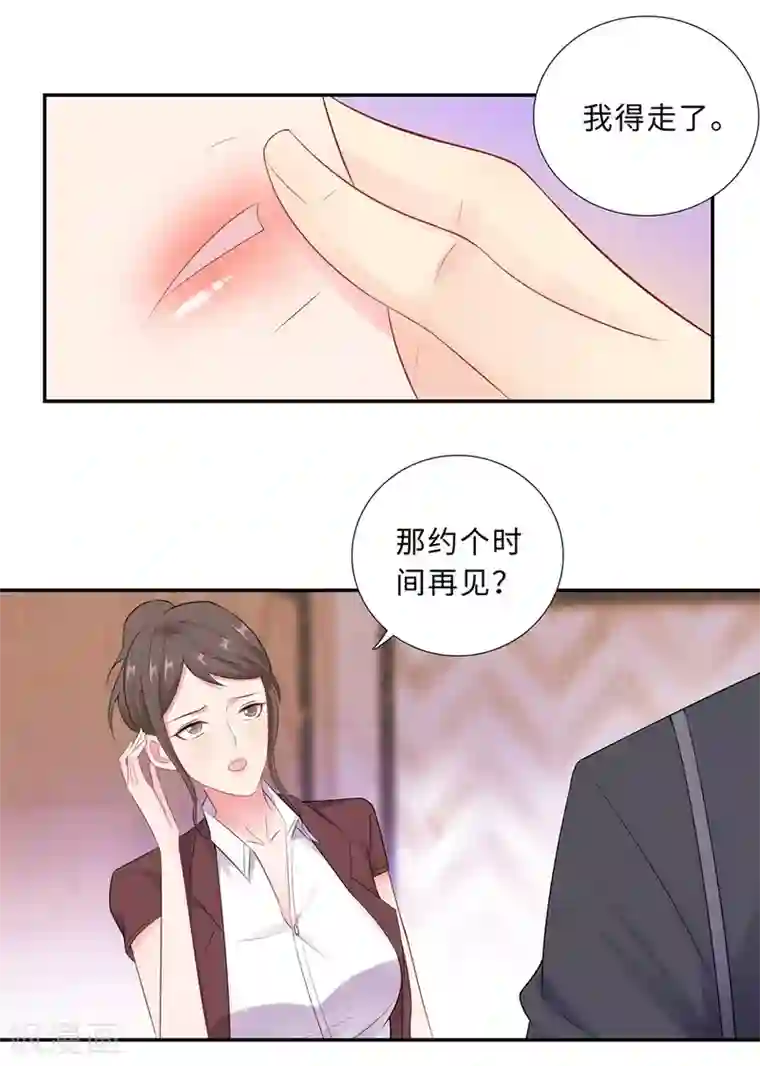 无敌双宝第59话 尽早熟悉