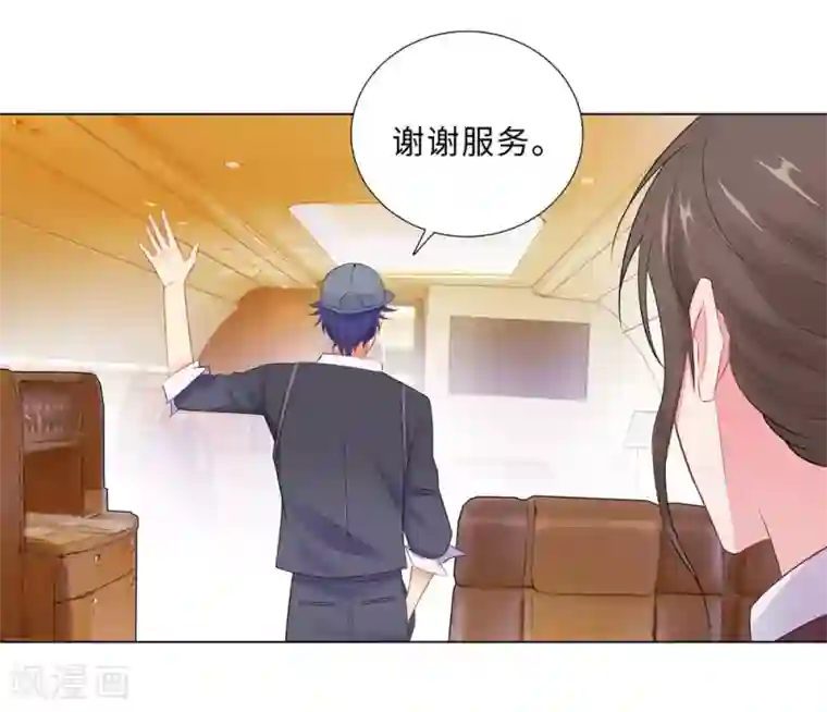 无敌双宝第59话 尽早熟悉