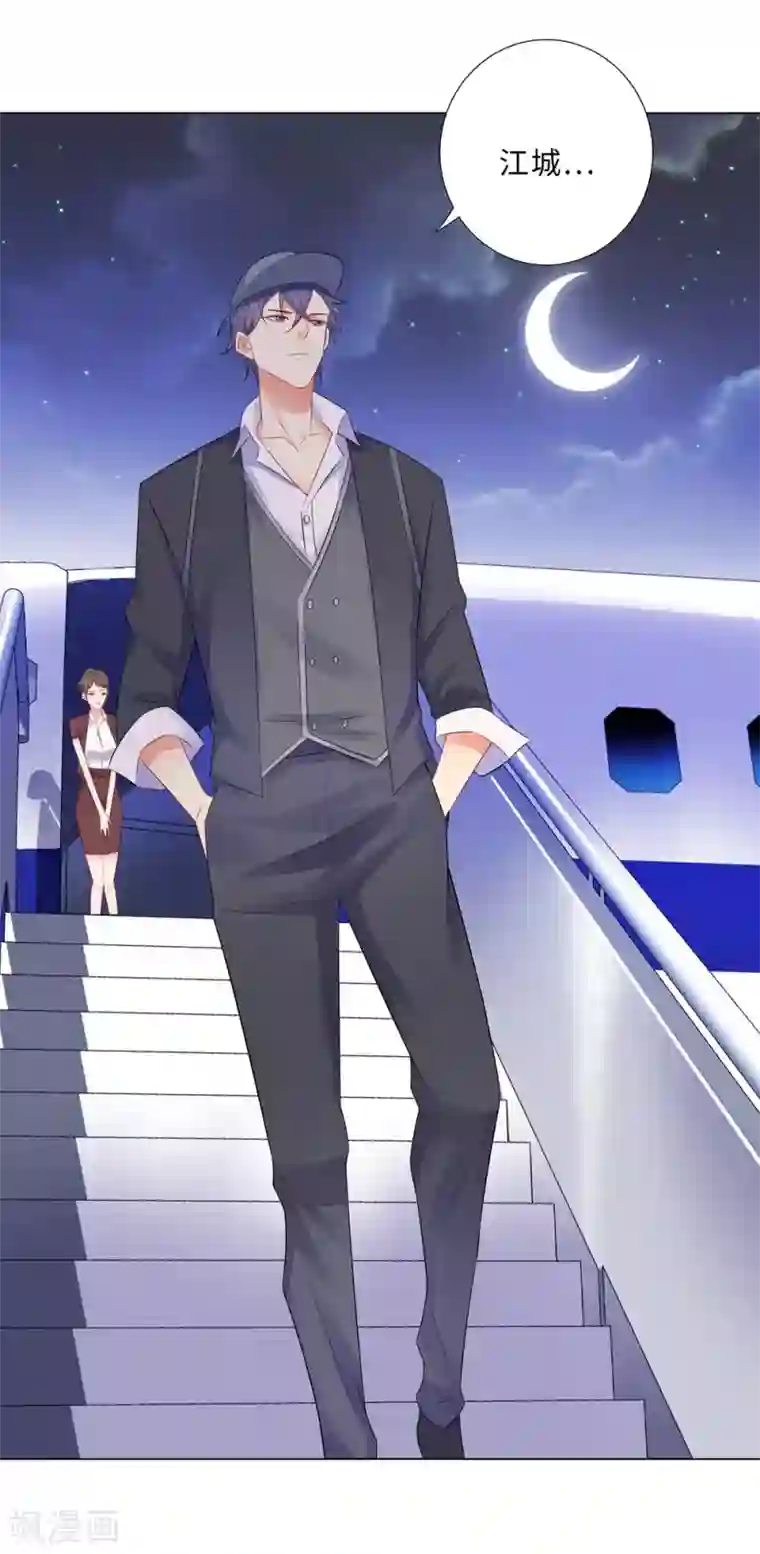 无敌双宝第59话 尽早熟悉