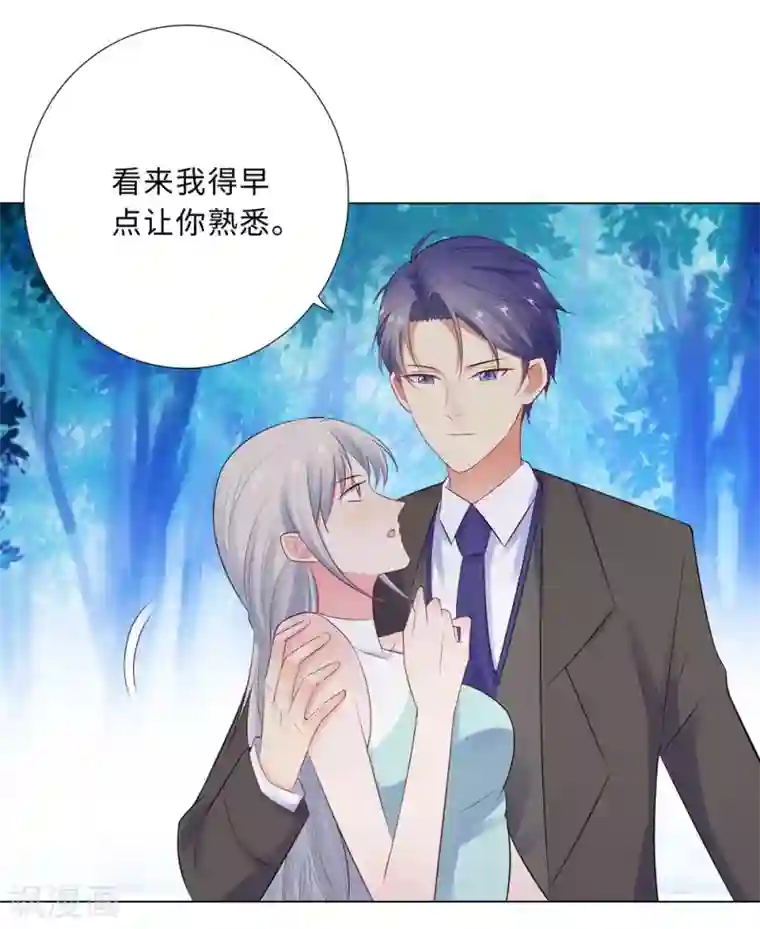 无敌双宝第59话 尽早熟悉