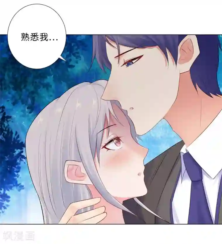 无敌双宝第59话 尽早熟悉