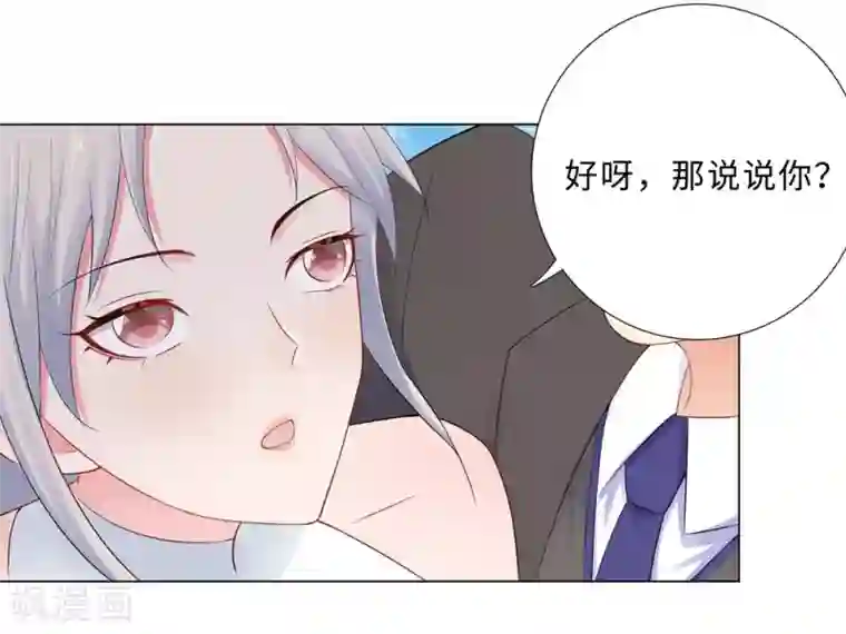 无敌双宝第59话 尽早熟悉